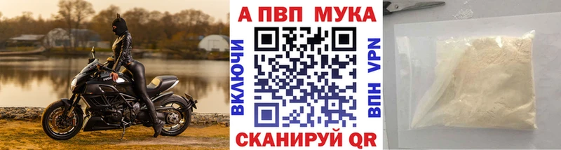 Alpha PVP мука Кольчугино