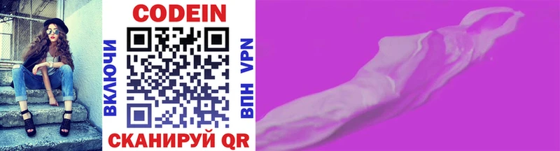 Codein напиток Lean (лин)  дарк нет официальный сайт  Кольчугино  kraken рабочий сайт 