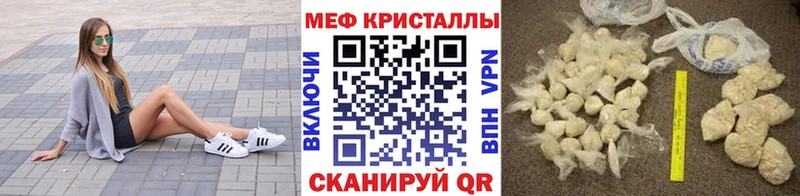 МЯУ-МЯУ кристаллы  Кольчугино 